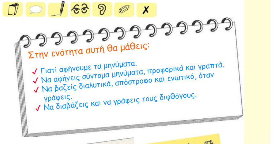 Μάθημα